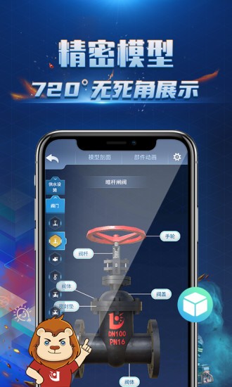 消防3d課堂最新版 v1.1.3 安卓版 0