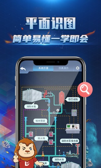 消防3d課堂手游