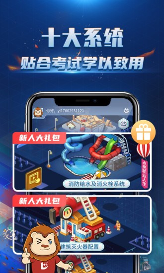 消防3d課堂最新版 v1.1.3 安卓版 3