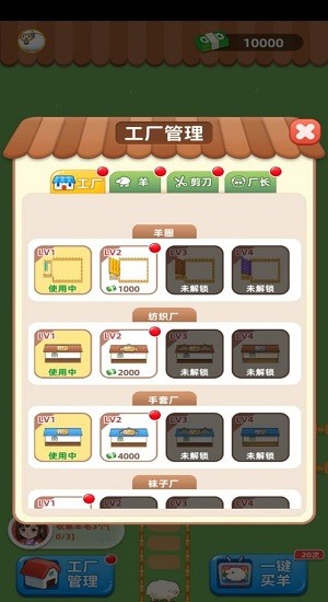 我愛薅羊毛 我愛薅羊毛下載