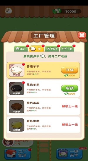 我愛薅羊毛紅包版 v1.0.0 安卓版 3