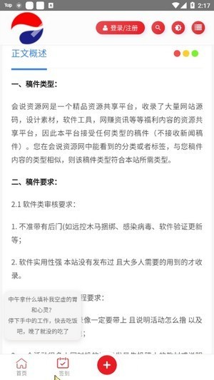 會說資源網(wǎng)最新版 v1.0.0 安卓版 0