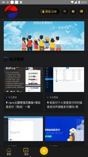 會說資源網(wǎng)最新版 v1.0.0 安卓版 1