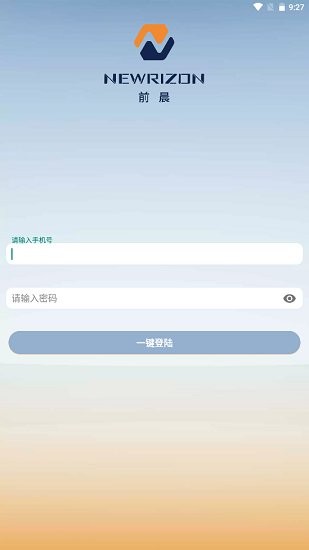 前晨途家app1