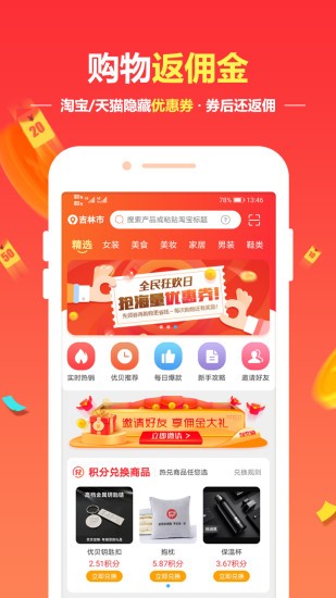 優(yōu)貝軟件 v2.1.1 安卓版 0