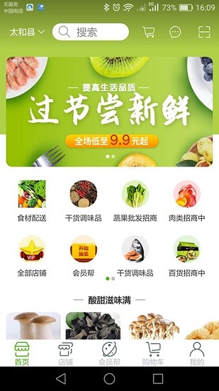 蔬批發(fā)app2