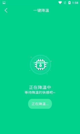 一鍵快速降溫大師最新版0