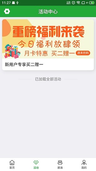 移兔換電app最新版 v1.0.0 安卓版 0