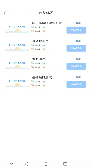 1+X題庫web v1.0.14 安卓版 0
