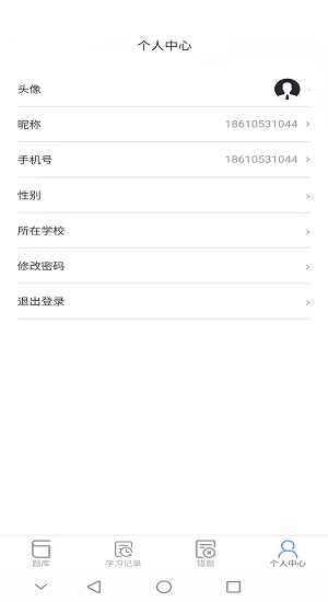 1+X題庫web v1.0.14 安卓版 1