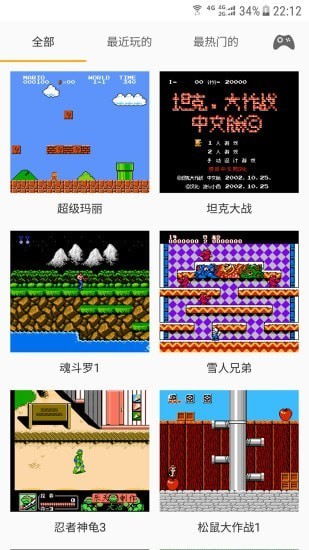 兒時小霸王官方版 v2.0.8 安卓版 0