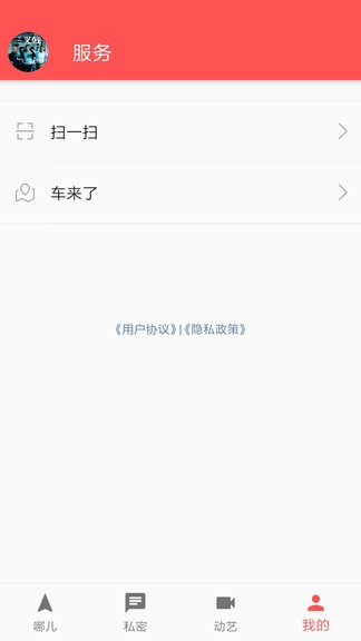 動噠健康 v1.2.3 安卓版 0
