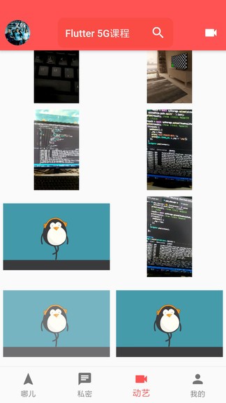 動噠健康 v1.2.3 安卓版 2