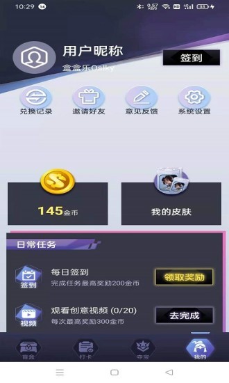 正版盒盒樂app v2.0.6 安卓最新版 2