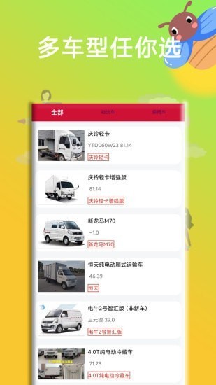 云車庫下載