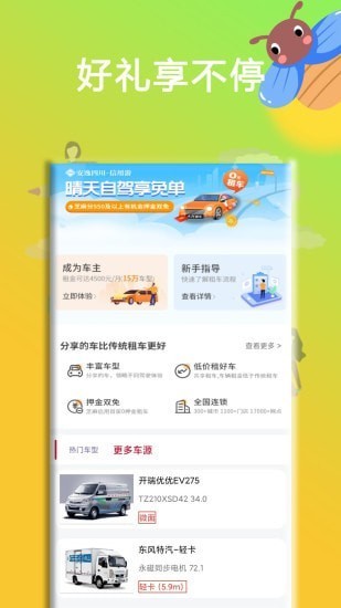 云車庫 v1.0.2 安卓版 2