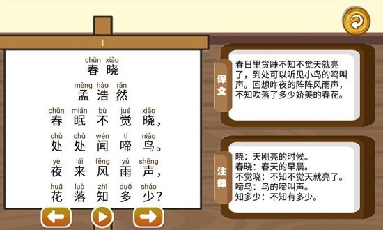 三字經(jīng)國學(xué)朗讀官方版 v1.0.13 安卓版 3