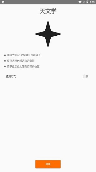 牛寶野外工具手機版