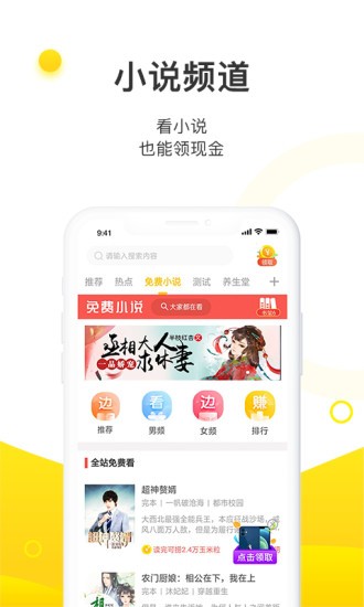 玉米粒兒 v3.1.6 安卓版 1