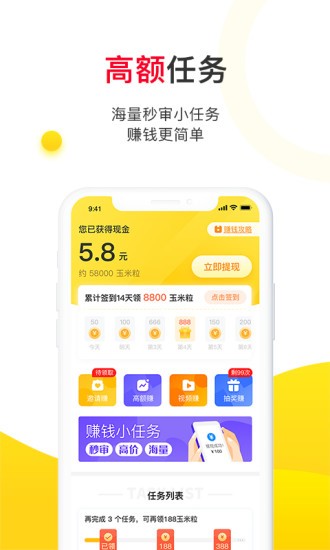 玉米粒兒 v3.1.6 安卓版 3