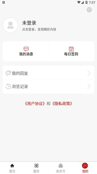 愛市北 v0.0.52 安卓版 1