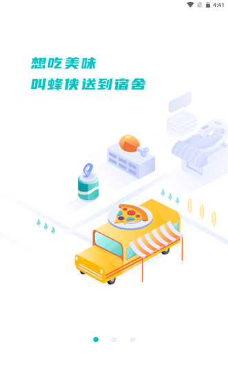 校蜂俠最新版1