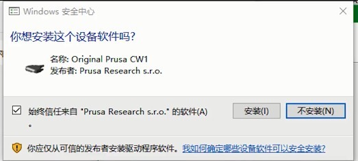 prusaslicer軟件下載