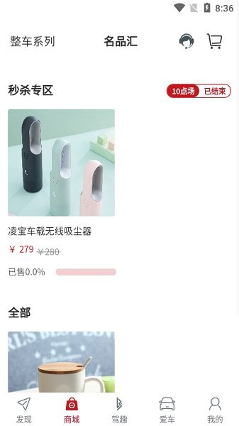 凌寶box新能源汽車官方版 v1.0.2 最新安卓版 0