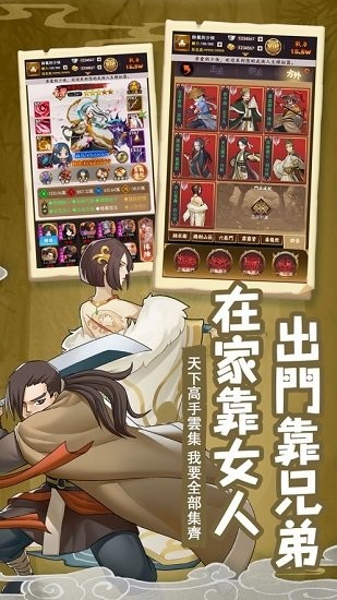 大俠有點(diǎn)窮最新版 v1.4 安卓版 3