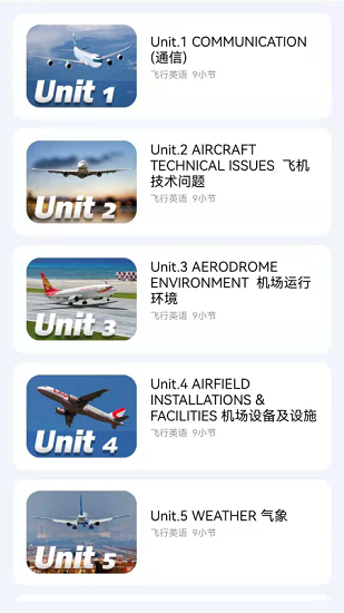 地平線航空英語 v1.0 安卓版 1
