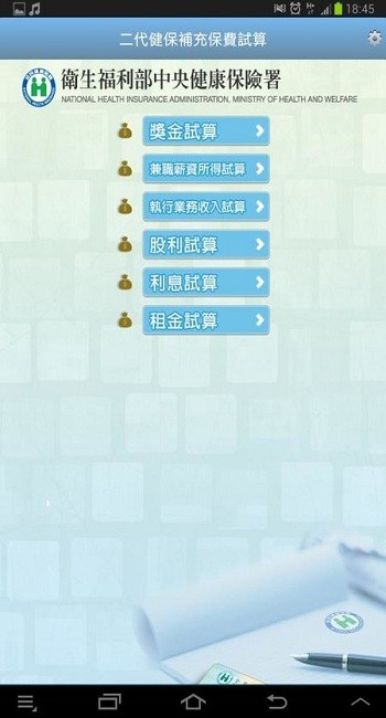健?？煲淄╝pp下載