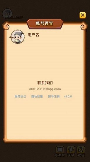 成語大神手游下載