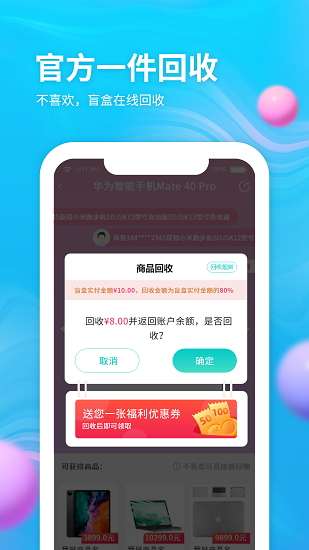 云購盲盒app v1.2.4 安卓版 0