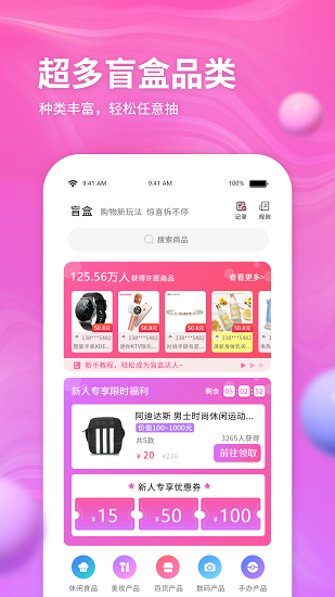 云購盲盒app v1.2.4 安卓版 3