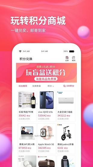 云購盲盒app v1.2.4 安卓版 1
