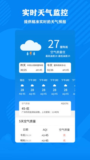 清理大師加強版 v2.1.1 安卓版 0