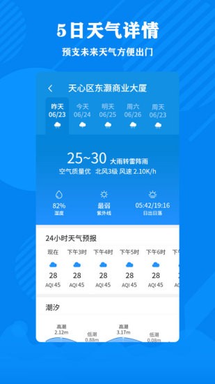 清理大師加強版 v2.1.1 安卓版 1