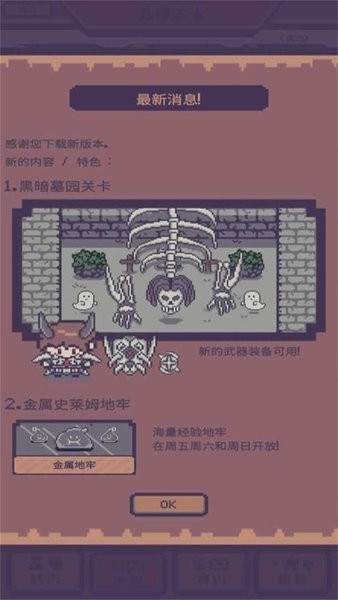 方塊君挺住游戲