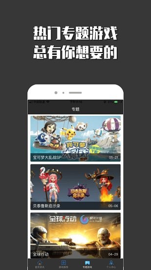 悟空小游戲樂(lè)園最新版2