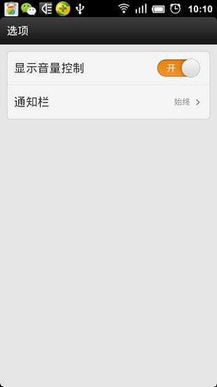揚(yáng)聲器助推器最新免費(fèi)版(speaker boost app) v3.3.2 官方專(zhuān)業(yè)版 1