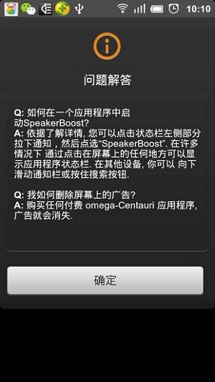 揚(yáng)聲器助推器最新免費(fèi)版 揚(yáng)聲器助推器安卓版