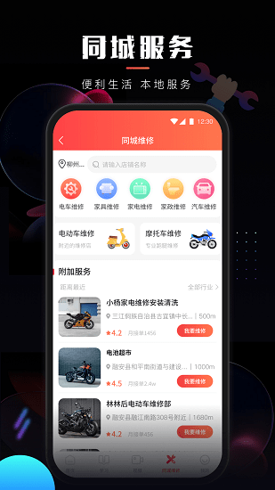 樂創(chuàng)驛站平臺官方版 v15.1.00 安卓版 0