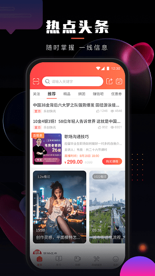 樂創(chuàng)驛站平臺官方版 v15.1.00 安卓版 1
