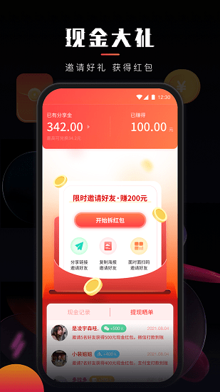 樂創(chuàng)驛站平臺官方版 v15.1.00 安卓版 3