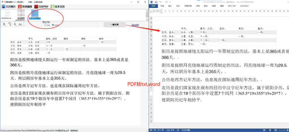 小馬識圖電腦版 小馬識圖軟件