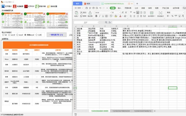 小馬識圖電腦版 小馬識圖軟件