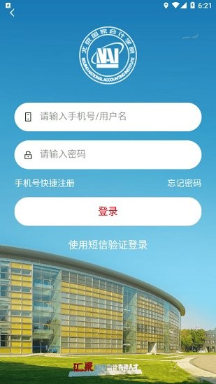 北國(guó)會(huì)公開(kāi)課官方版 v1.0.1 安卓版 0