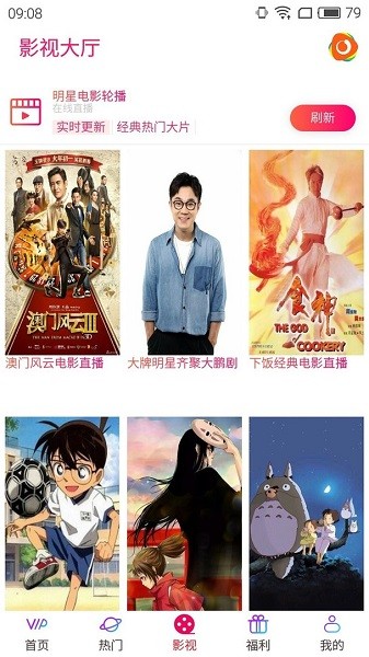 無極影院app v0.5.8 安卓版 1