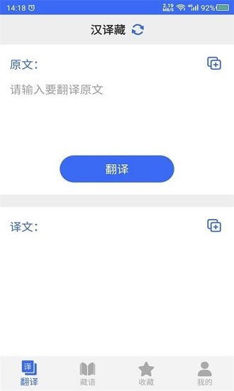藏語(yǔ)翻譯官方版 v22.05.24 安卓版 2
