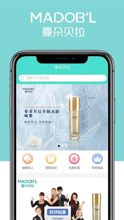 曼朵貝拉app v1.0.5 最新版 0